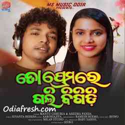 To Premare Gali Bigidi